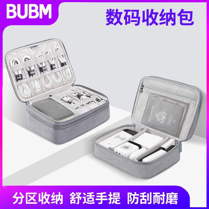 BUBM Portable Electronic Organizer Bag for Cables, Power Bank, and Accessories