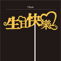 Happy Birthday Cake Topper Glitter Paper Gold Heart Dessert Table Decoration
