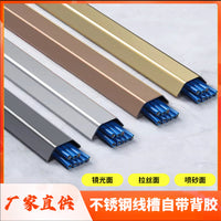 Stainless Steel Floor Cable Raceway with Adhesive Backing for Wire Management