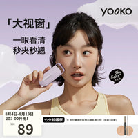 YOOKO S30 Rechargeable Heated Eyelash Curler for Long-Lasting Lift