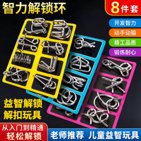 8-Piece Luban Lock & Nine-Link Puzzle Set for Kids, Educational Brain Teaser Toy