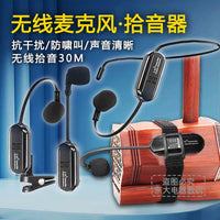 Erhu Wireless Microphone Headset for Outdoor Performances, Lectures, and Instrument Pickup