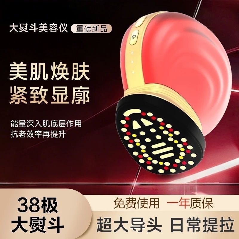 Microcurrent Facial Lifting and Tightening Device for Skin Rejuvenation and Brightening