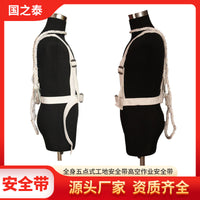 Full Body Safety Harness for Construction and Electrical Work