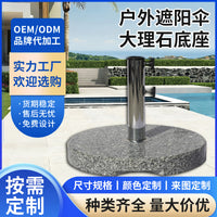 Outdoor Patio Umbrella Base, Marble Heavy Duty Round Umbrella Stand for Market Umbrella, Cantilever Umbrella, Pool Umbrella