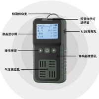 Portable 4-in-1 Multi-Gas Detector for Toxic Gas, Oxygen, and Hydrogen Sulfide Leak Detection
