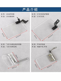 Industrial Sewing Machine Eye Protection Shield for Various Models