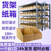 Corrugated Cardboard Storage Bins for Parts and Inventory Management