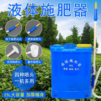 Multifunctional Liquid Fertilizer Applicator for Soluble Fertilizers