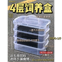 Insect Breeding Box with Double-Layer Sifting Net for Mealworms and Silkworms, Breathable Feces Separation Container