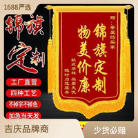 Customizable Velvet Commendation Banner with 3D Lettering for Teachers, Doctors, and More