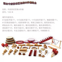 Orff 33-Piece Percussion Instrument Set for Kids