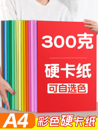 300g A4 Colored Cardstock Thickened Dutch White Black Kraft Cardboard Full Sheet 4K 8K