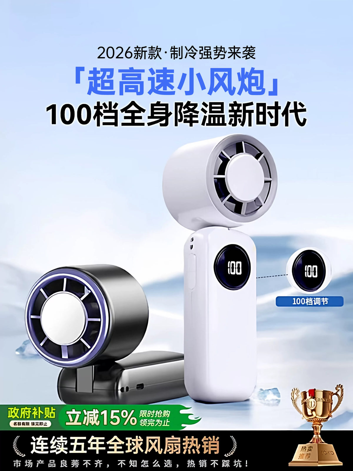 Portable USB Rechargeable Handheld Fan with Cooling Plate, 100-Speed Adjustment, Digital Display, and Long-Lasting Battery