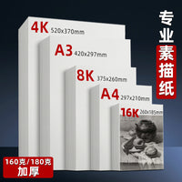 Art Sketch Paper for Students and Artists - 160gsm Watercolor and Gouache Paper
