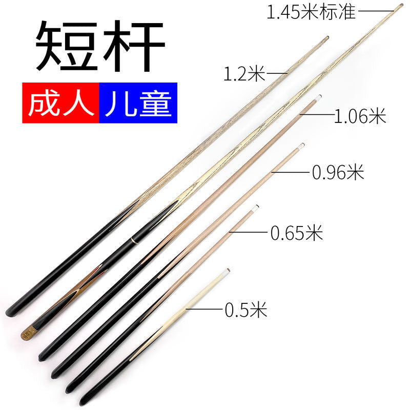 Short Billiard Cue Stick for Kids and Adults, Various Lengths and Styles