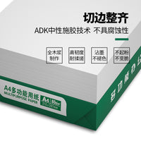 A4 Copy Paper 70g 75g 80g, 500 Sheets/Pack, White Printer Paper for Office and School