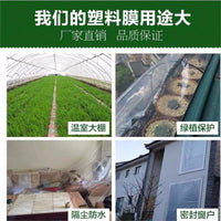 Transparent Waterproof Plastic Sheeting for Greenhouse, Dustproof, Rainproof, Windproof, Thermal Insulation