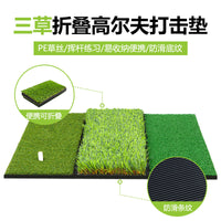 2-in-1/3-in-1 Golf Hitting Mat Portable Indoor Outdoor Practice Mat Foldable Golf Mat