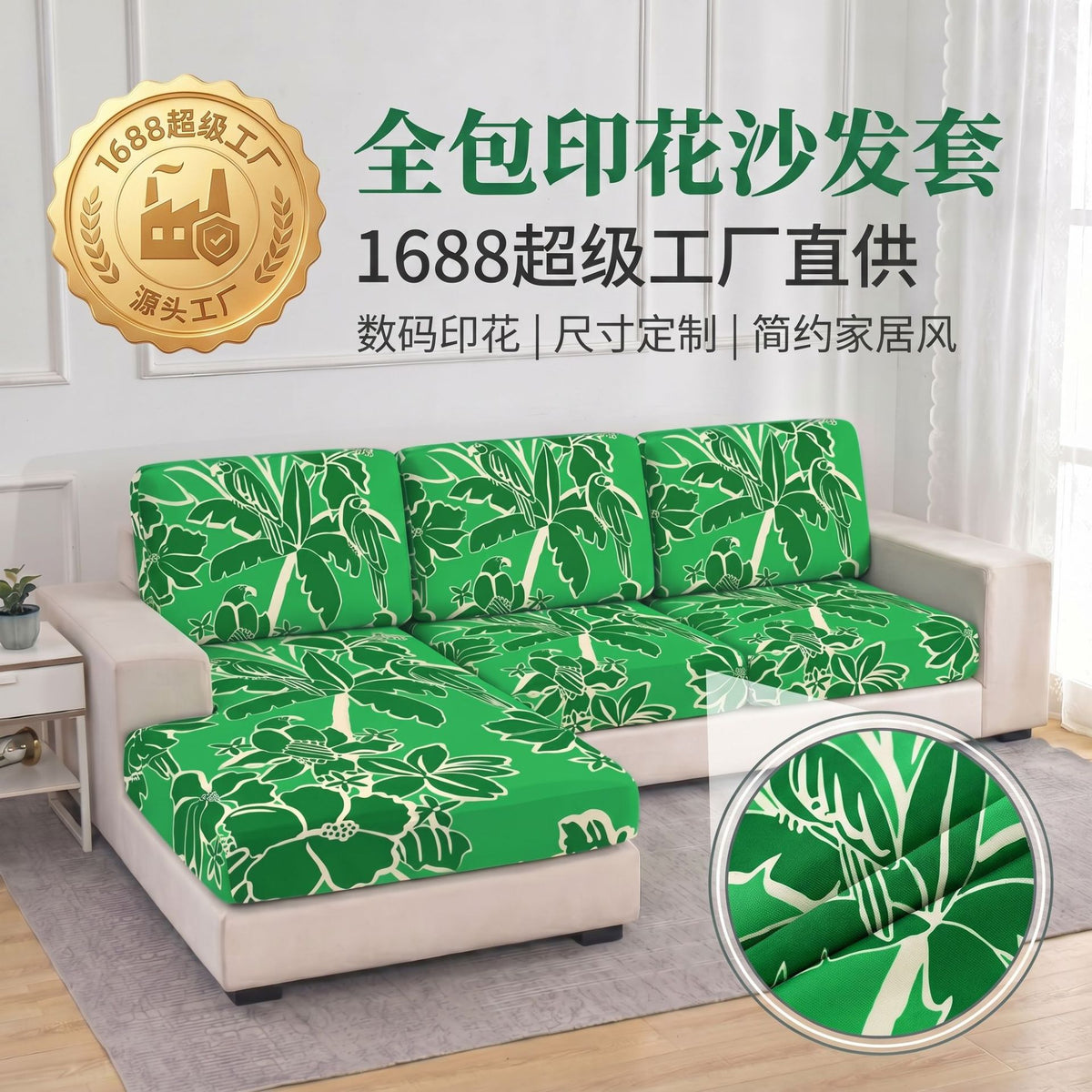 Tropical Rainforest Print Sofa Cushion Cover Stretch Slipcover for L-Shape Sectional Sofa