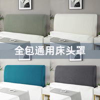 Modern Stretch Headboard Cover Dustproof All-inclusive Washable Bed Head Cushion Protector