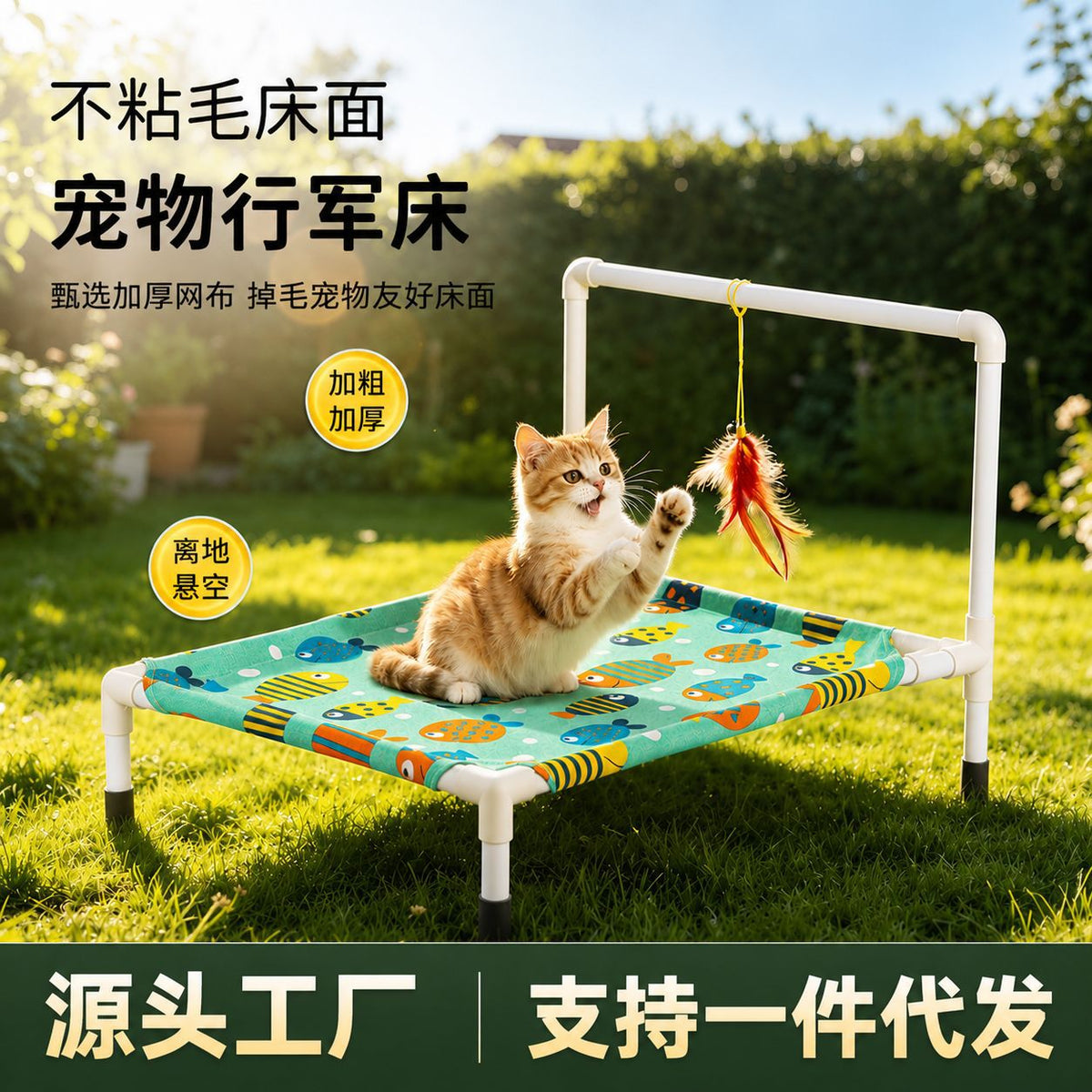 Elevated Pet Cot for Cats and Dogs - All-Season Detachable Washable Moisture-Proof Pet Bed