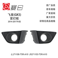 Fog Light Bezel for 2014-2017 Honda Fit (Jazz) with/without Hole