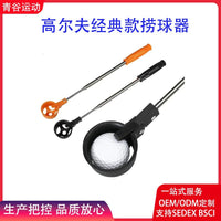 Retractable Golf Ball Retriever with Stainless Steel Shaft