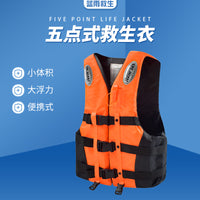 Adult & Child Portable Buoyancy Aid Life Vest for Fishing Boating Swimming