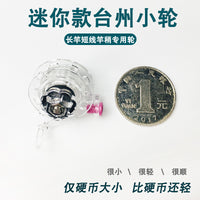 Mini Ultralight Traditional Fishing Reel for Rod Tip