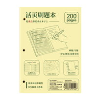 Sijin A4 Loose-Leaf Notebook for Exam Prep and Study, 200 Pages with Thickened Pad