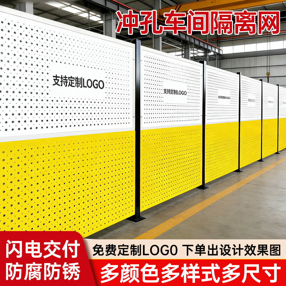 Perforated Workshop Safety Fence Panel, Thickened Isolation Barrier for Warehouses and Logistics