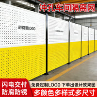 Perforated Workshop Safety Fence Panel, Thickened Isolation Barrier for Warehouses and Logistics