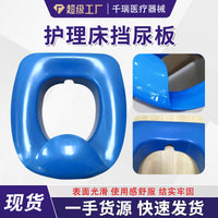 Bedside Urinal Splash Guard for Elderly and Post-Surgery Patients, Easy Cleaning and Bed Protection