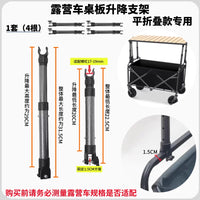 Camping Cart Tabletop Lifting Bracket and Fixing Buckles for Outdoor Camp