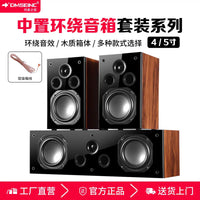 DMSEINC 5.1 Home Theater Passive HIFI Center and Surround Speaker Set