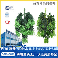 Artificial Willow Leaf Garland for Indoor Outdoor Decoration