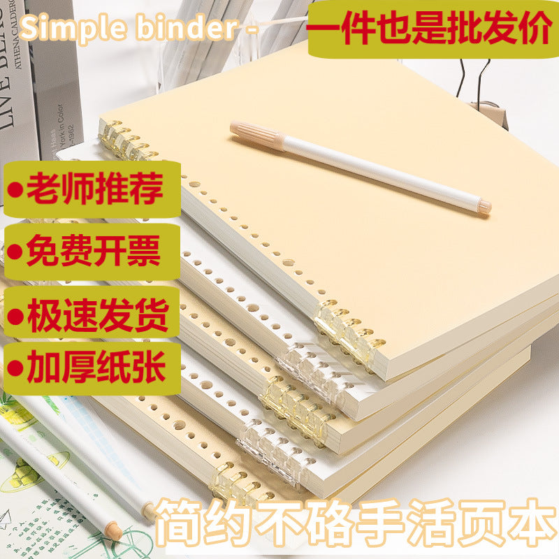 Detachable Ring Binder Notebook A4/B5/A5 with Thickened Pages for Study and Notes
