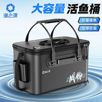 Yuzhiyuan Fishing Live Fish Bucket Thickened Carbon Pattern Foldable Multi-functional Fish Guard Bucket Large Capacity Lure Fishing Box