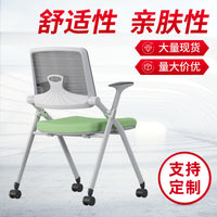 Modern Multimedia Classroom Folding Training Chair with Integrated Desk and Wheels