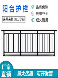 Outdoor Zinc Steel Balcony Railing for High-Rise Terraces and Villas