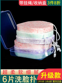 Konjac Facial Sponge for Deep Cleansing and Exfoliation
