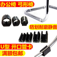U-Shaped Pipe Clamp Chair Leg Caps, Open-Ended Tube Inserts, Plastic Round Tube Feet Pads for Furniture