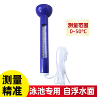 Floating Pool Thermometer for Accurate Water Temperature Measurement