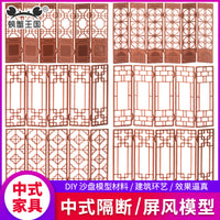 Miniature Chinese Style Folding Screen Model for DIY Dollhouse Decor