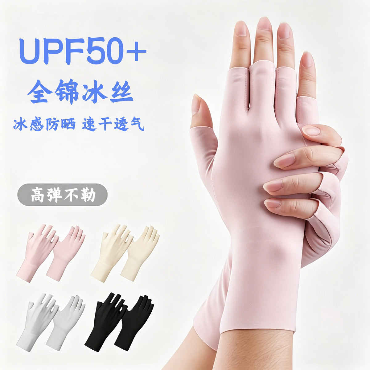 Women's UV Protection Ice Silk Half-Finger Gloves for Driving Cycling Outdoor Sports