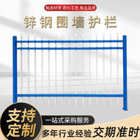 Zinc Steel Fence Panel for Villa Garden Balcony School Factory Perimeter Security