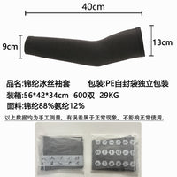 Cycling Ice Silk Arm Sleeves for Sun Protection and Quick Dry