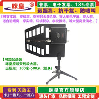 Mi Huang Wireless Microphone System Accessories - Power Cables, Antennas, Audio Cables