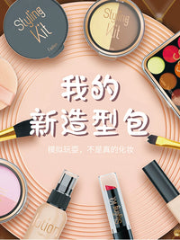 Kids Pretend Play Makeup Kit Princess Cosmetic Set for Girls